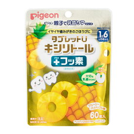 【ピジョン】タブレットU キシリトール＋フッ素　ジューシーパイナップル味　60粒　1才6ヵ月頃～　歯みがき関連/　pigeon