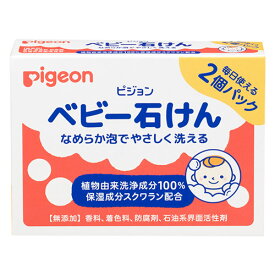 ピジョン ベビー石けん　2個パック R 0ヵ月～ おふろ　スキンケア ソープ pigeon