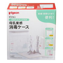 楽天市場】ピジョン消毒ケースの通販