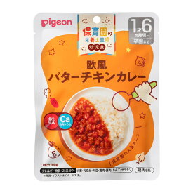 【3個まとめ】【ピジョン】保育園の栄養士監修 幼児食レトルト 欧風バターチキンカレー 100g 1才6か月からの離乳食 レトルトパウチ ベビーフード