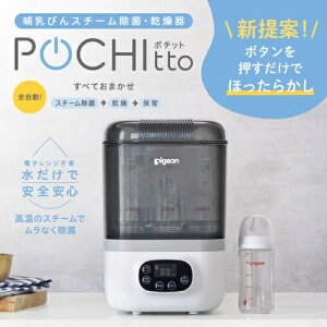 sW MтX`[ہE POCHItto |`bg 0` Mr   Ԃ xr[ V oY v[g j oYj Pigeon 1030195