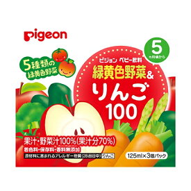 【小箱販売】ピジョン 紙パック飲料　緑黄色野菜＆りんご100（125ml×3個パック)×4個　 02P03Dec16