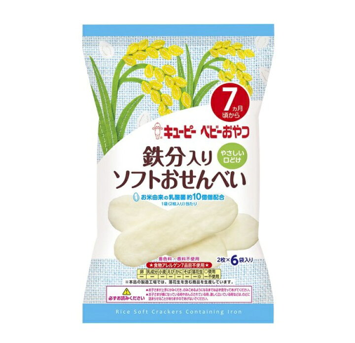 楽天市場 キューピー ベビーおやつシリーズ ｓ 13 鉄分入りソフトおせんべい 7ヵ月頃から 離乳食 ベビーフード 02p03dec16 赤ちゃん デパート水谷