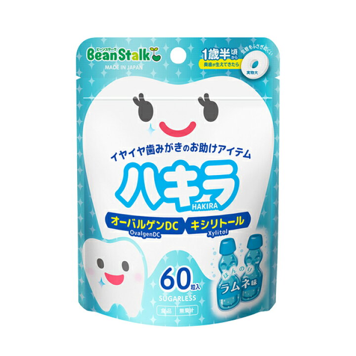楽天市場 ビーンスターク ハキラ ラムネ味 45g 歯みがき 歯磨き オーラルケア 赤ちゃんデパート水谷
