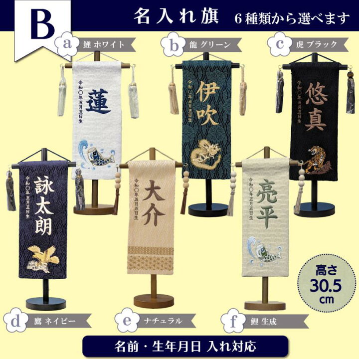 楽天市場】【五月人形 壹三作】 子供大将平飾りセット もののふ童 武将 
