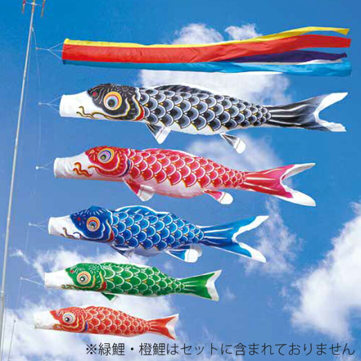楽天市場】【2メートル 天空鯉（かなめ）】鯉のぼり3色・取付金具 