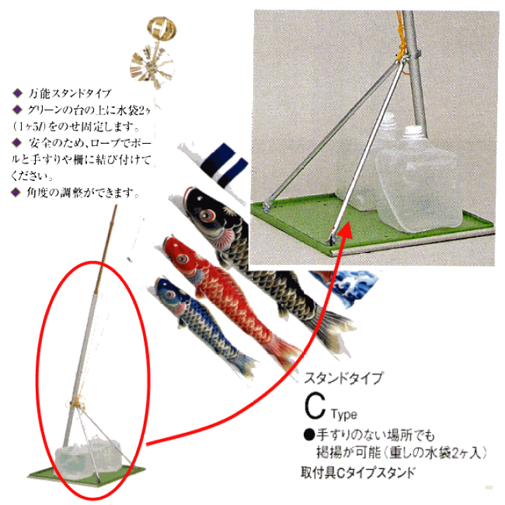 楽天市場】【取付スタンドセット】スタンド単品 こいのぼり万能タイプ 