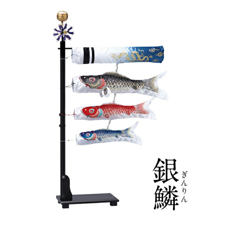楽天市場】室内用鯉のぼり【プチ座敷鯉物語 銀鱗鯉3色セット】60cm 