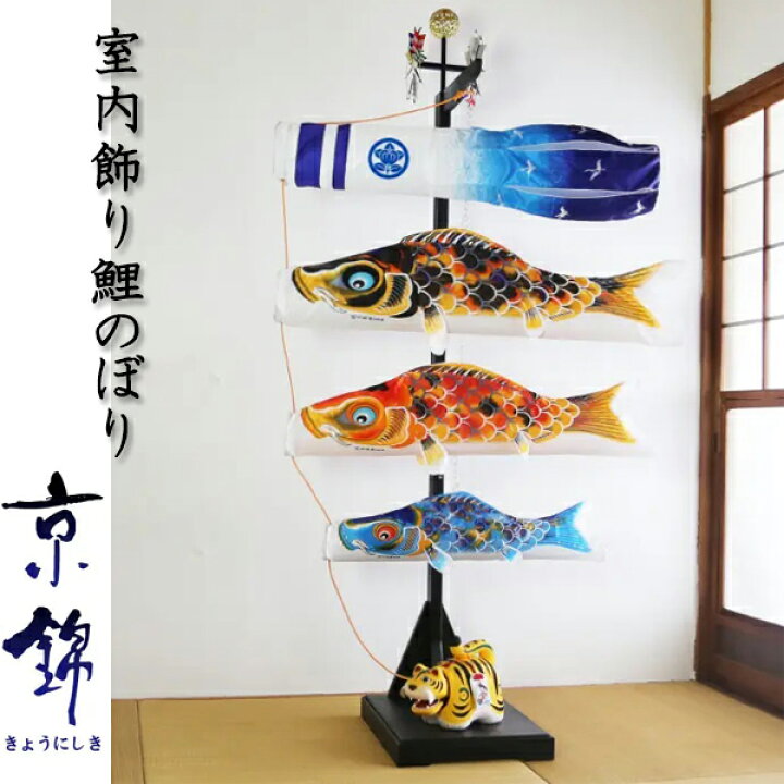 こいのぼり 矢車付きミニ鯉 小 セット 30個入り 徳永鯉のぼり KOI-T-152-692 こどもの日 端午の節句 代引き手数料・全国送料無料 人形の丸富