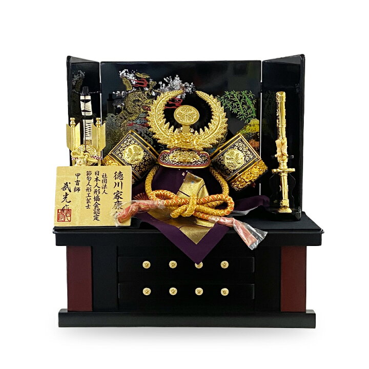 楽天市場】五月人形 コンパクト 収納飾り 18号兜 徳川家康 武将 龍玉 