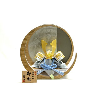 五月人形 一徳作 水色 ブルー 合わせ鉢 8号兜 丸型 ナチュラル 白 たも 三日月 銀 グレー 丸台 間口39cm コンパクト 円形飾台 円型 節句飾り 端午の節句 五月人形 こどもの日 おしゃれ モダン