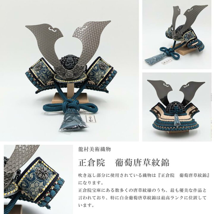 楽天市場】五月人形 平安翠鳳 永遠の兜 DEEP SEA コンパクト アクリル 