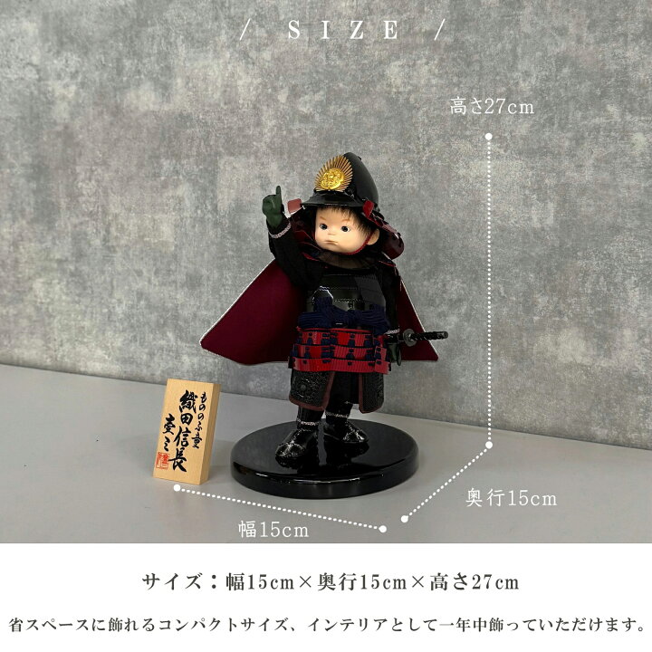 楽天市場】数量限定価格 【五月人形 壹三作】 子供大将 もののふ童 