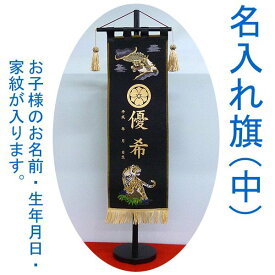 楽天市場 赤ちゃんデパート水谷 名入れ旗の通販 楽天市場 赤ちゃんデパート水谷 名入れ旗の通販