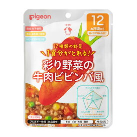 【3個まとめ】【ピジョン】管理栄養士の食育レシピ　1食分の野菜　彩り野菜の牛肉ビビンバ風 100g　12か月からの離乳食/レトルトパウチ/ベビーフード pigeon