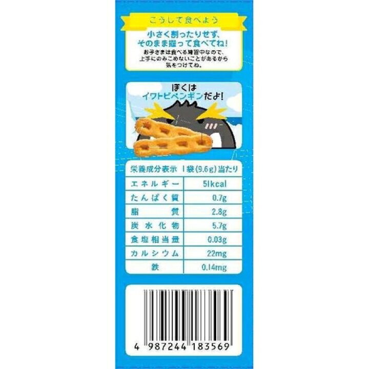 楽天市場 箱買い 和光堂 Ao10 赤ちゃんのおやつ Ca カルシウム かぼちゃクッキー 1箱24個入り 9カ月ごろからの赤ちゃん のおやつ ベビーフード お菓子 02p03dec16 赤ちゃんデパート水谷
