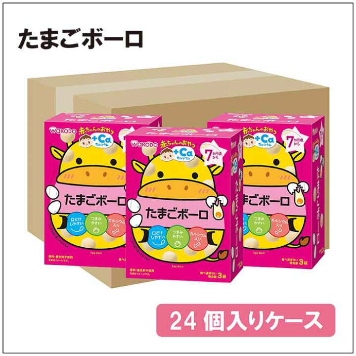 楽天市場】【箱買い】和光堂 AO3 赤ちゃんのおやつ+Ca カルシウム 