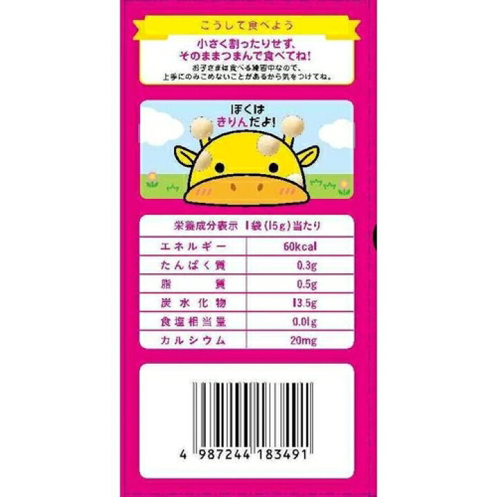 楽天市場】【箱買い】和光堂 AO3 赤ちゃんのおやつ+Ca カルシウム 