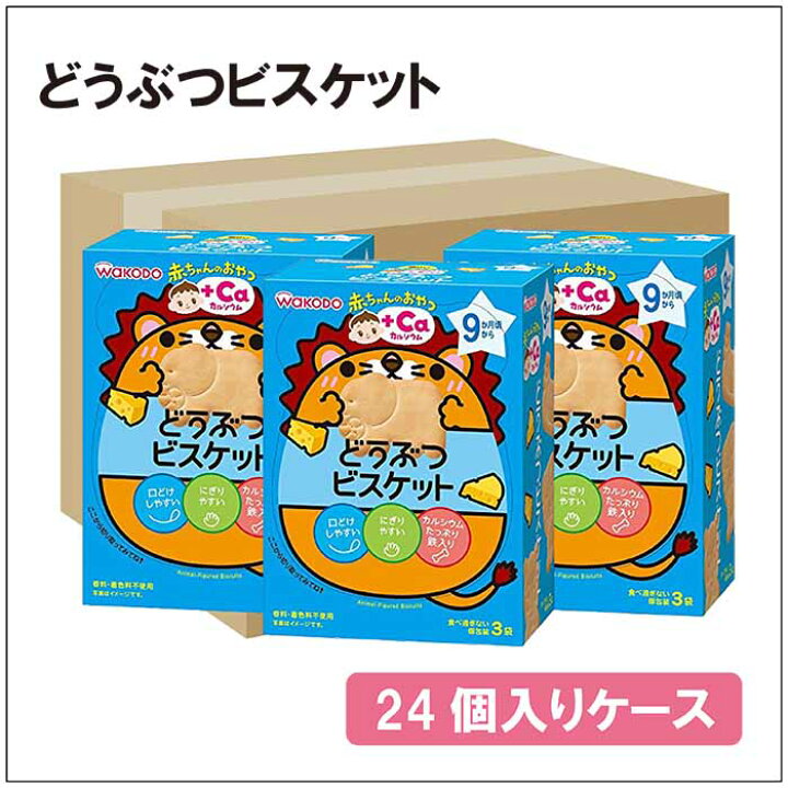 楽天市場】【箱買い】和光堂 AO12 赤ちゃんのおやつ+Ca カルシウム 