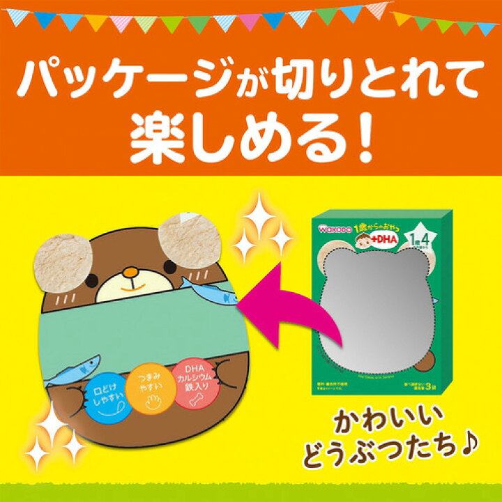楽天市場】【箱買い】和光堂 AO12 赤ちゃんのおやつ+Ca カルシウム 