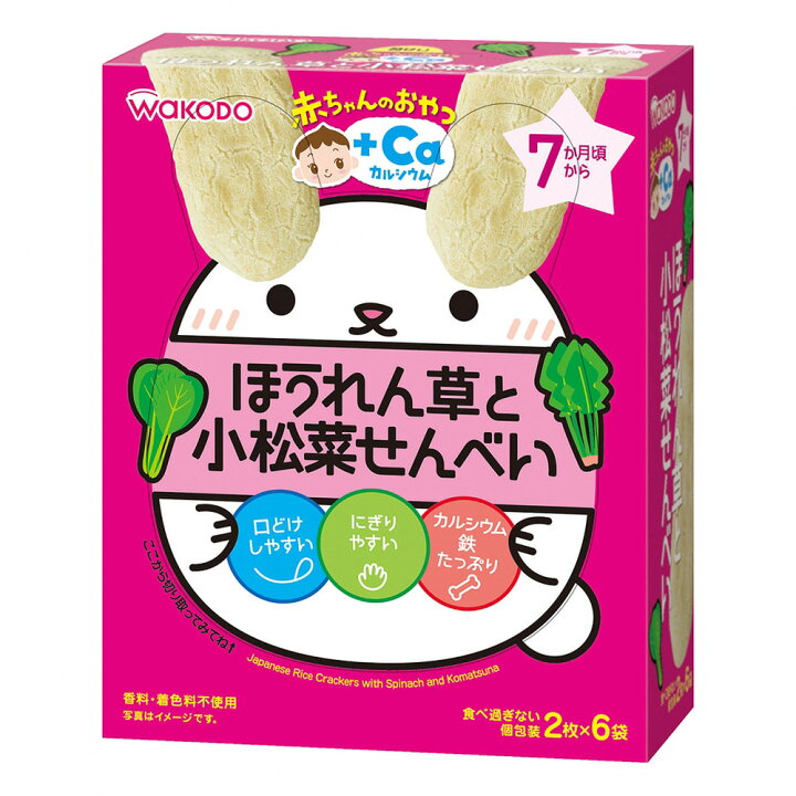 楽天市場】【箱買い】和光堂 AO2 赤ちゃんのおやつ+Ca カルシウム 