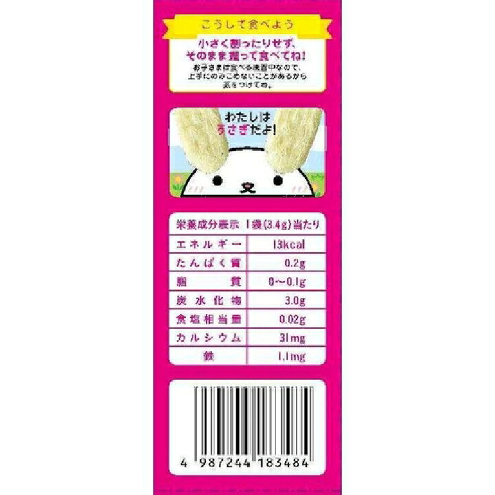 楽天市場】【箱買い】和光堂 AO2 赤ちゃんのおやつ+Ca カルシウム 