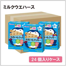 【箱買い】和光堂　AO9　赤ちゃんのおやつ+Ca カルシウム　やきいもクッキー×1箱24個入り　9カ月ごろからの赤ちゃんのおやつ/ベビーフード/お菓子　 02P03Dec16