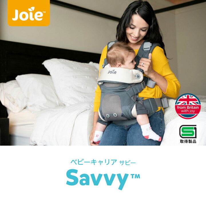 楽天市場】カトージ Joie ベビーキャリア サビー（マリーナ） 69108