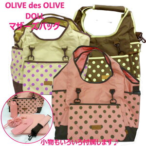 オリーブデオリーブドールの通販 価格比較 価格 Com