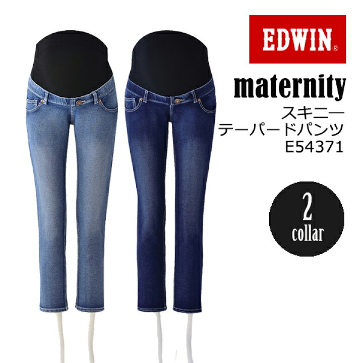 楽天市場】EDWIN マタニティ テーパードパンツ E54371 S-L（ブルー 