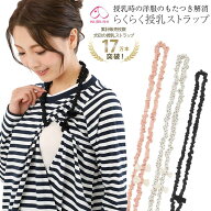 【犬印本舗】らくらく授乳ストラップ ラウンドループ タイプ ブラック アイボリー ピンクドット マタニテ…