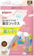 【ピジョン】 はじめてママの着圧ソックス ブラック グレー ピンク 妊娠 妊婦 マタニティ マタニティー …
