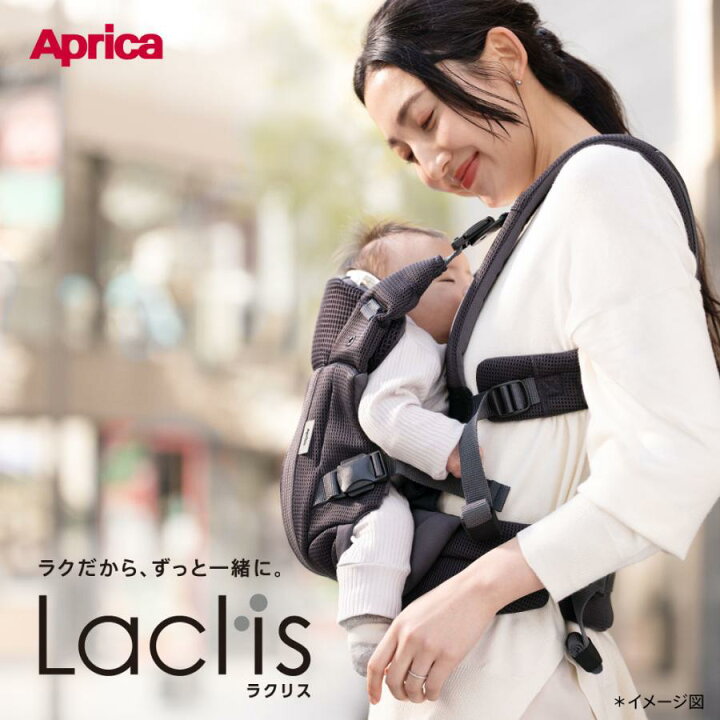 楽天市場】【アップリカ】 ラクリス ブラック BK 2176420 Laclis 