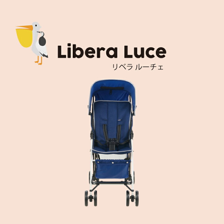 楽天市場】リッチェル リベラ ルーチェ ネイビーブルー（NB） Libera 