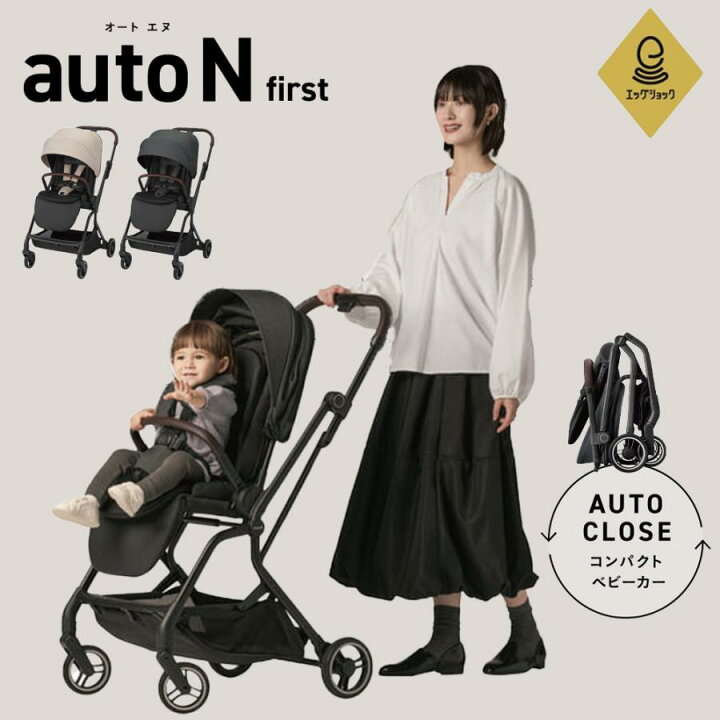 楽天市場】【コンビ】Combi ベビーカー A型 オートN ファースト BN 1 