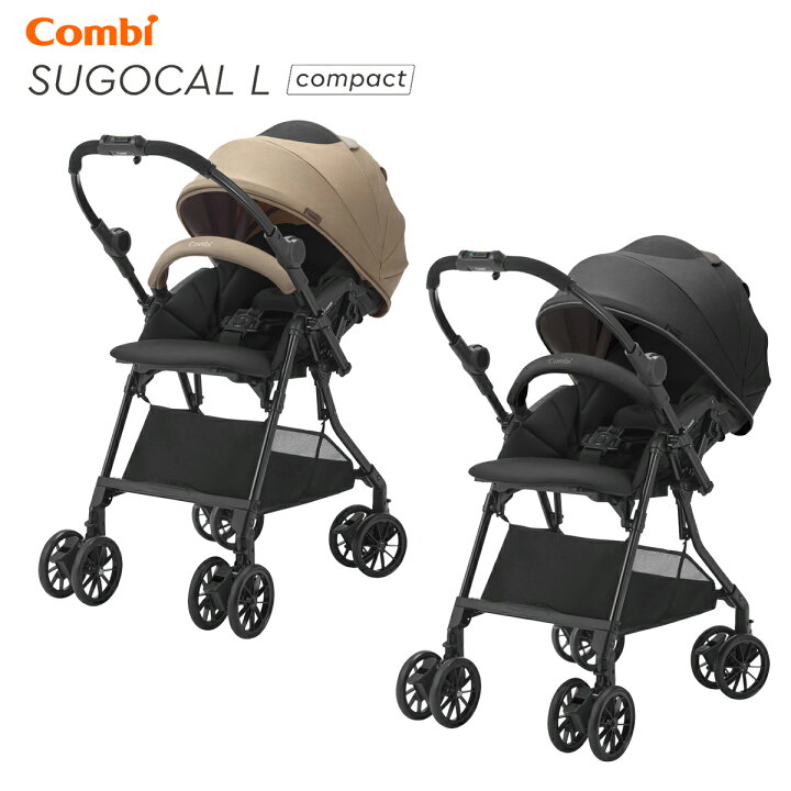 楽天市場】コンビ スゴカルL compact エッグショック CB サンド 