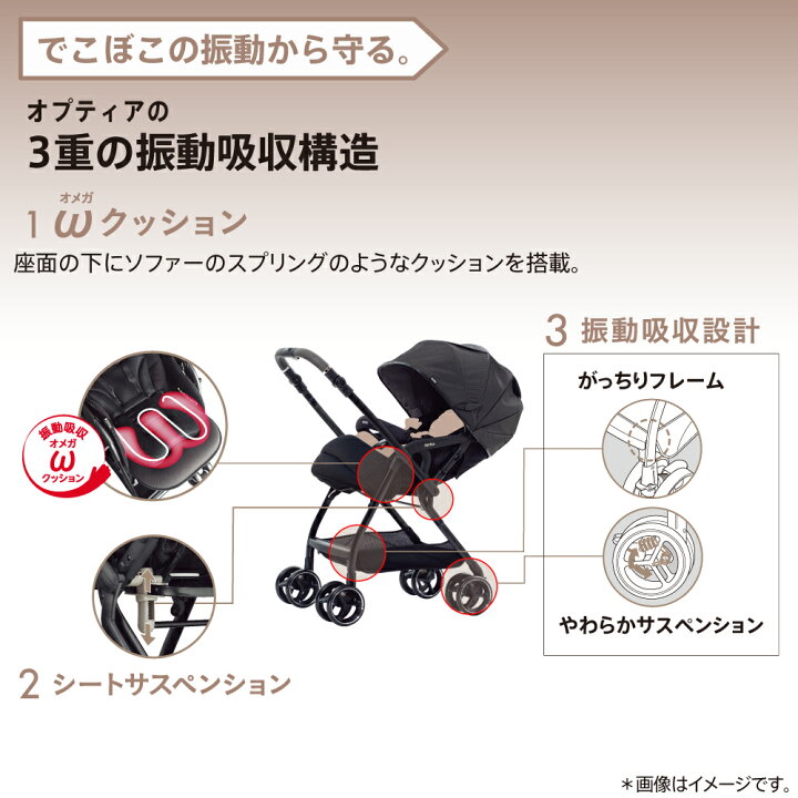 楽天市場】数量限定【アップリカ】オプティアクッション グレイス 