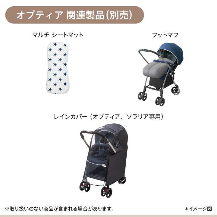 楽天市場】数量限定【アップリカ】オプティアクッション グレイス 