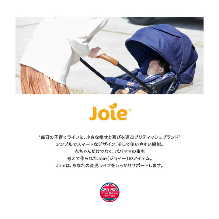 楽天市場】カトージ Joie ベビーカー スマバギ・メッシュ グレー 