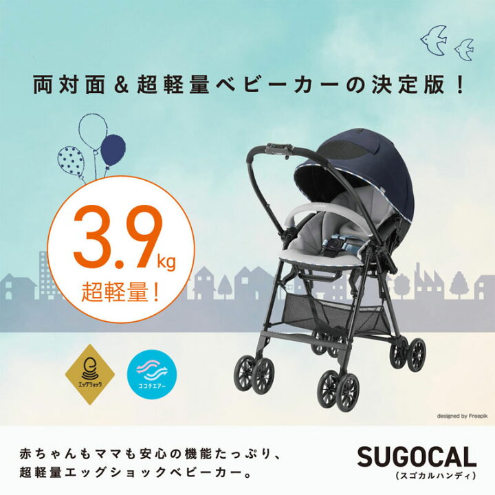 楽天市場】【コンビ（Combi）】スゴカル ハンディ エッグショック ML 