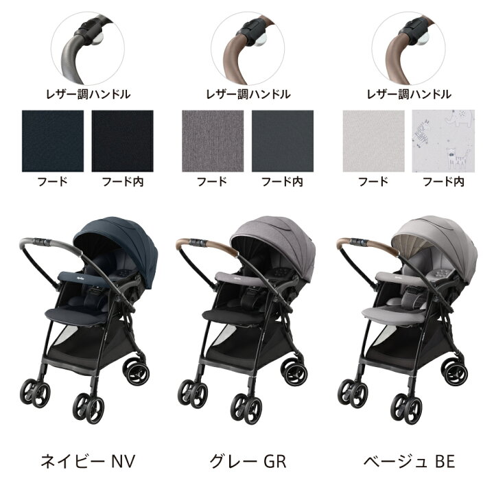 楽天市場】アップリカ ラクーナ クッションAF ネイビー NV 2182901 A型 