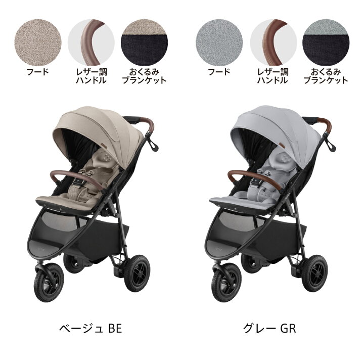 楽天市場】アップリカ スムーヴ プレシャス AB ベージュ BE 2184599 3 