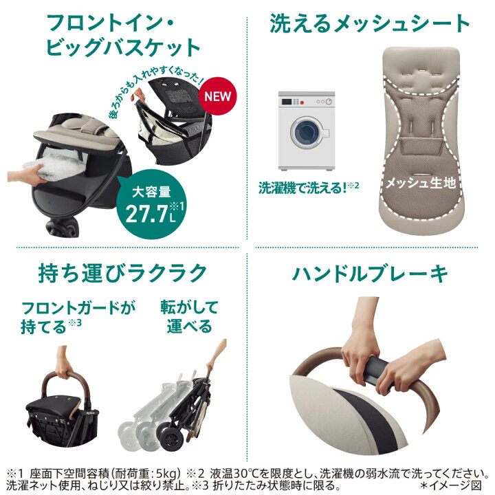 楽天市場】アップリカ スムーヴ プレシャス AB ベージュ BE 2184599 3 