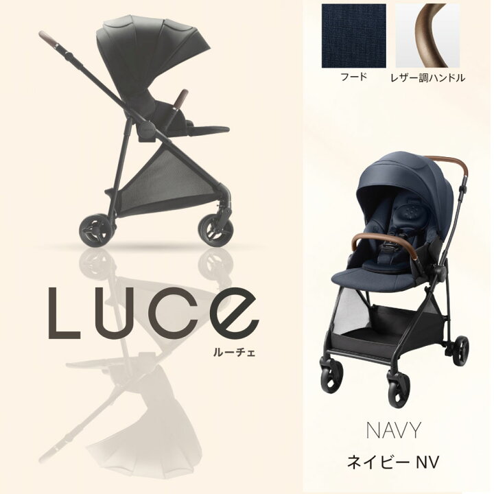 楽天市場】アップリカ ルーチェ(LUCE) ネイビー NV 2162342 A型 