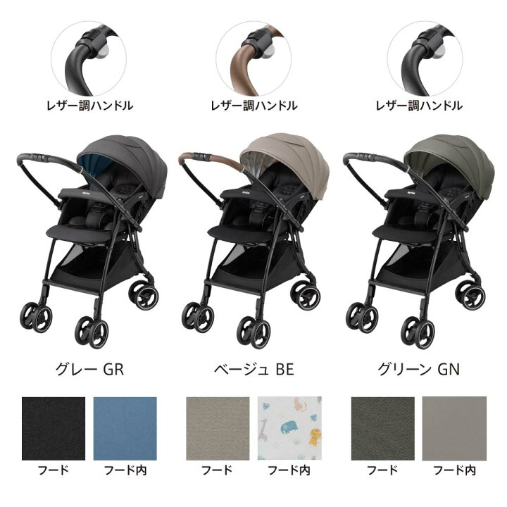 楽天市場】グリーンのみセール価格 【アップリカ】 ラクーナ 