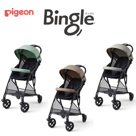 【ピジョン】Bingle BB4（ビングル BB4）B型ベビーカー 生後7か月から 2台目におすすめ 【Pigeon】 正規品