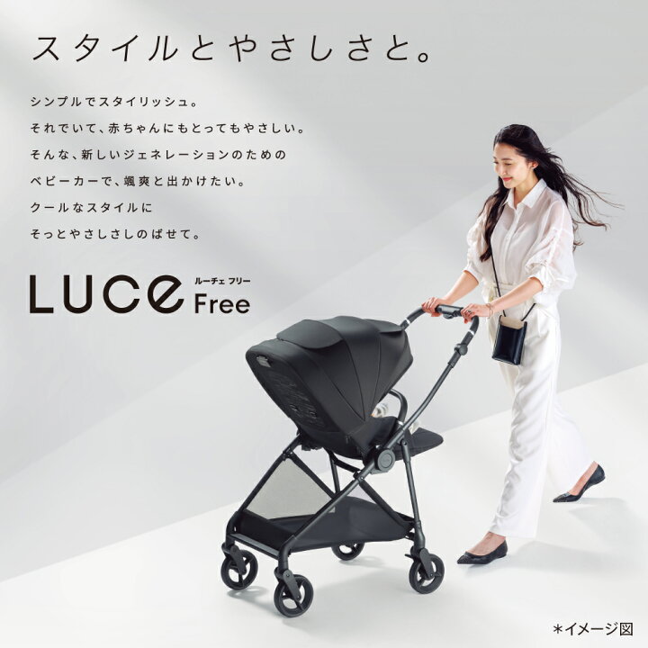 楽天市場】アップリカ ルーチェフリー 2023年モデル ベージュ BE 
