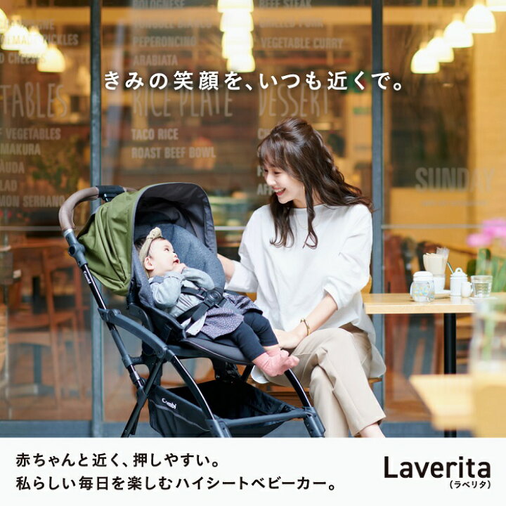 楽天市場】台数限定 【コンビ（Combi）】ラベリタ Laverita エッグ 