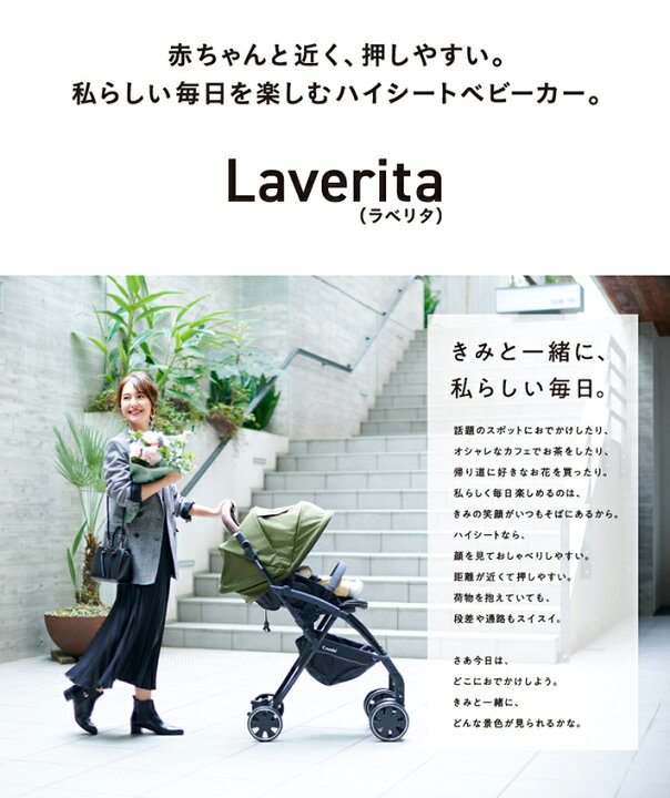 楽天市場】台数限定 【コンビ（Combi）】ラベリタ Laverita エッグ 