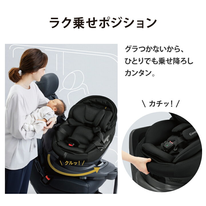 楽天市場】店頭展示処分品【combi コンビ】THE S plus ISOFIX エッグ 